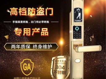 南联开锁换锁全攻略 专业服务，守护您的家宅安全