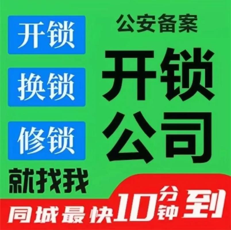 长沙市天心区专业开锁修锁换锁芯配汽车钥匙