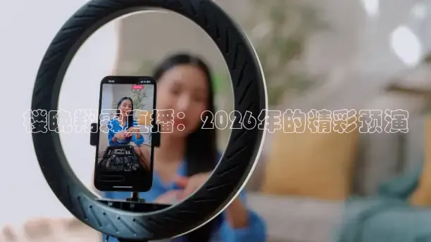 178直播足球app下载